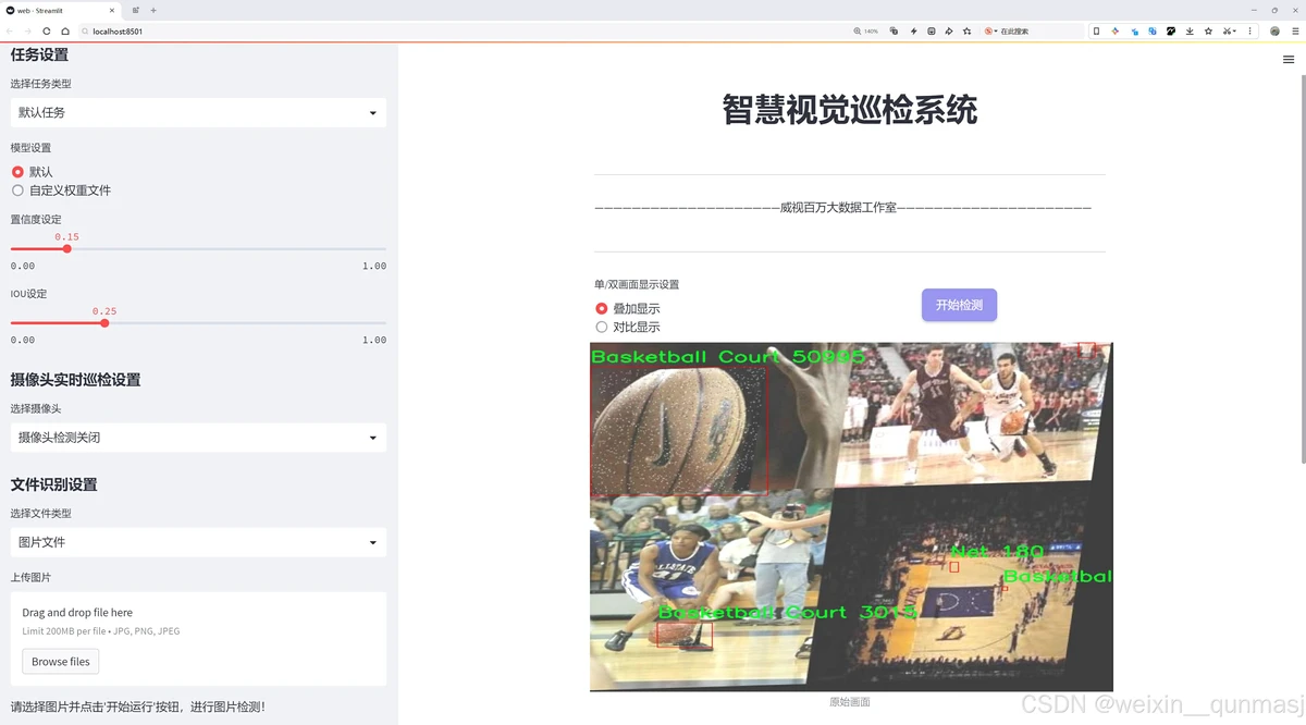 篮球比赛赛前一周训练计划_2